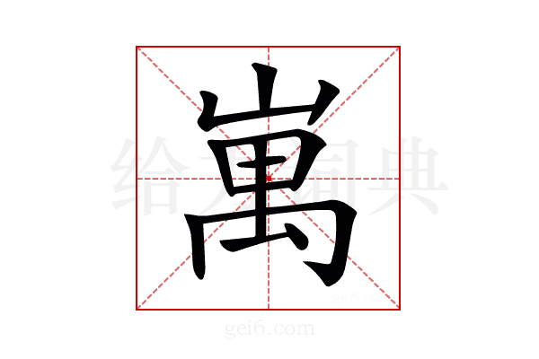 𡺥