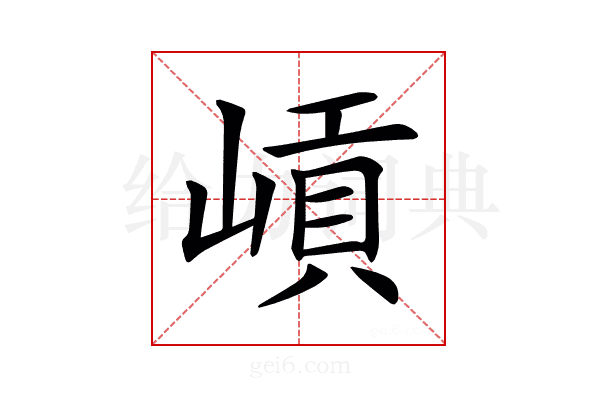 𡺭