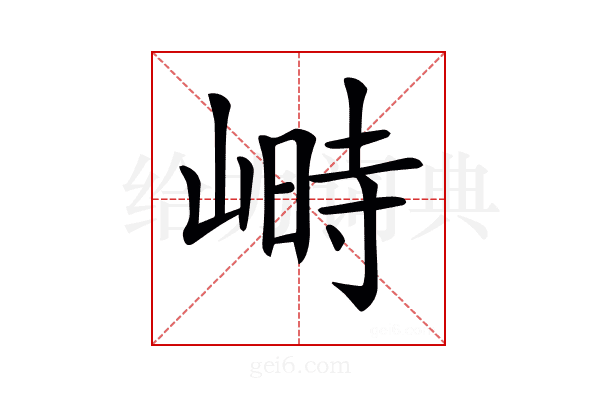 𡻄