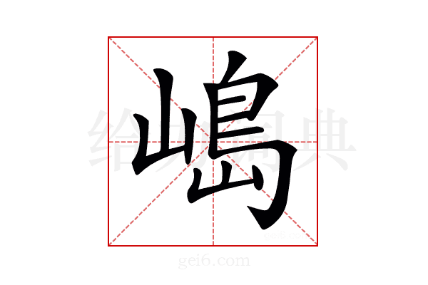 𡻅
