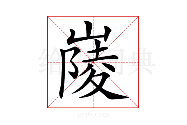 𡺿