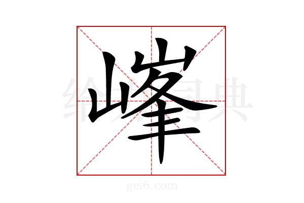 𡻀