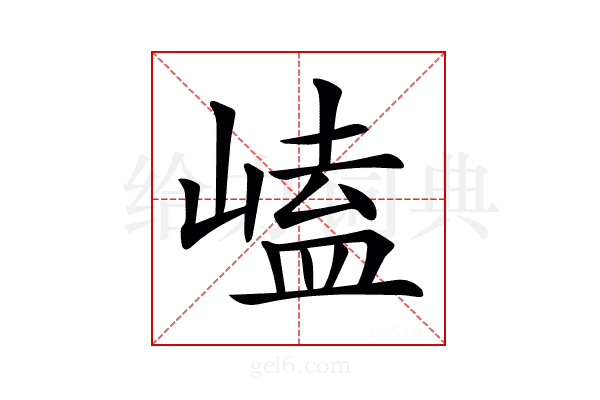 𡻊
