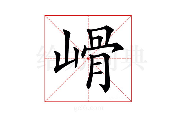 𡻋
