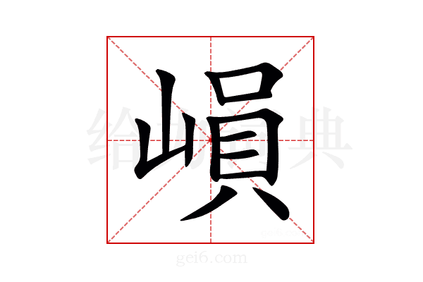 𡻖