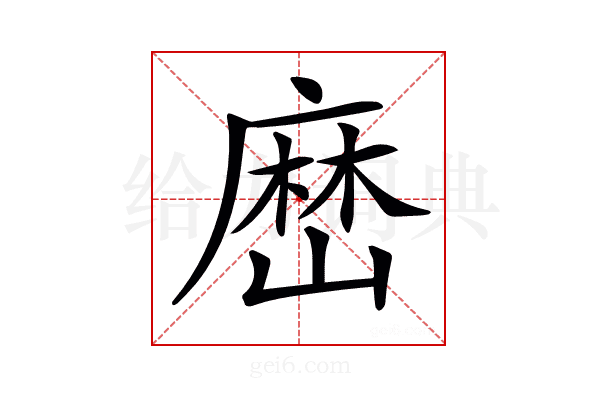 𡻤