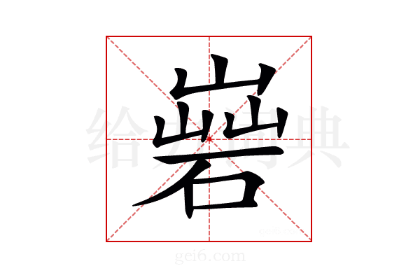 𡻦