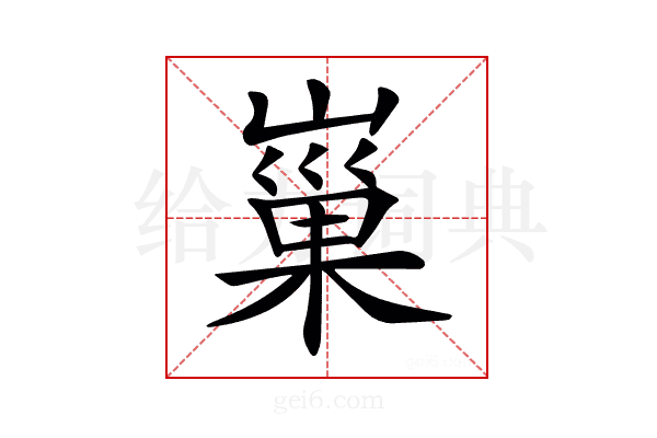 𡻝