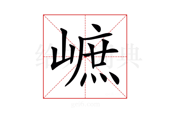 𡻠