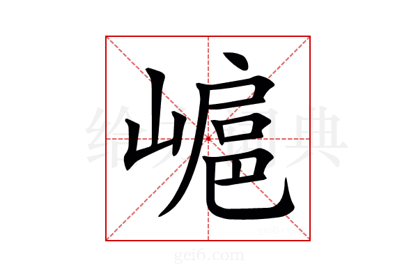 𡻮