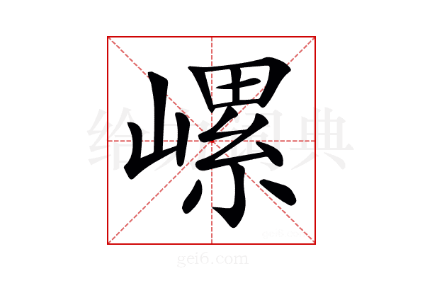 𡻱