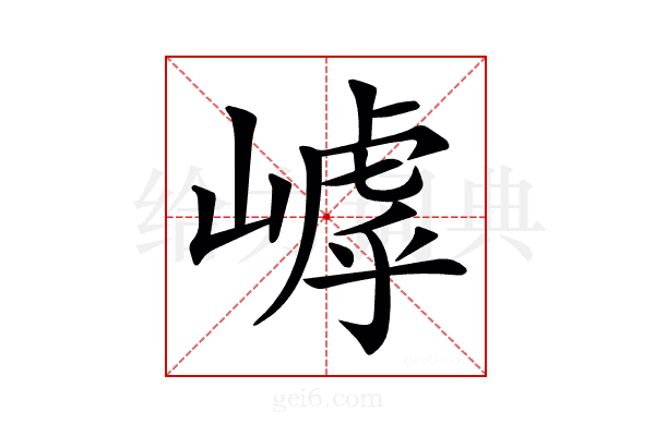 𡻻
