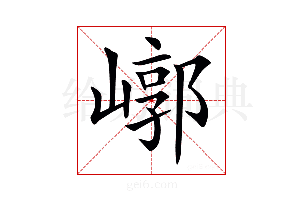 𡻳