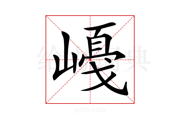 𡼛