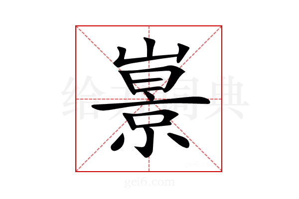 𡼩