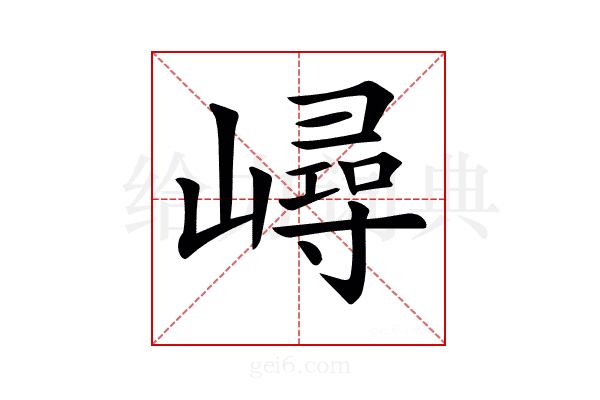 𡼢