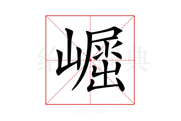 𡽈