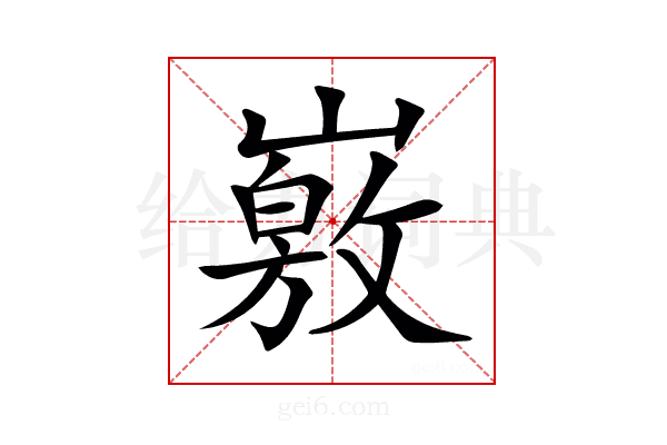 𡽄