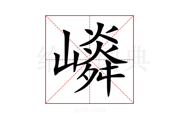 𡽤