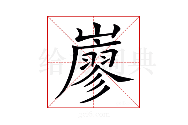 𡽦
