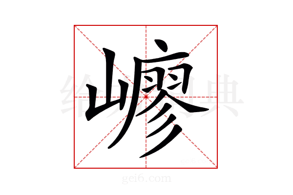 𡽟