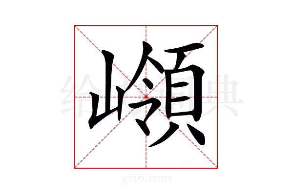 𡽹