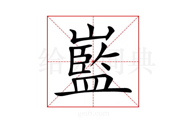 𡽾