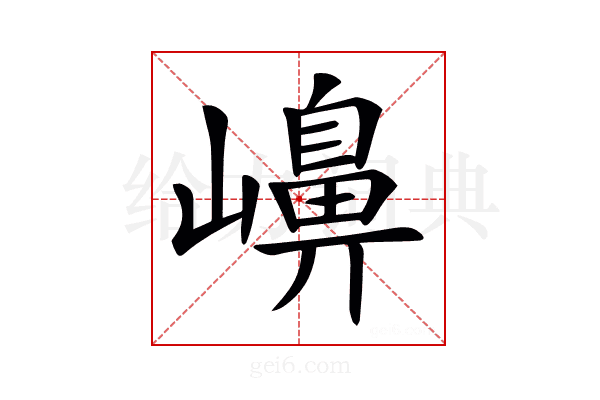 𡽶