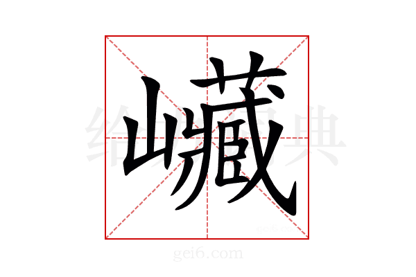 𡿄