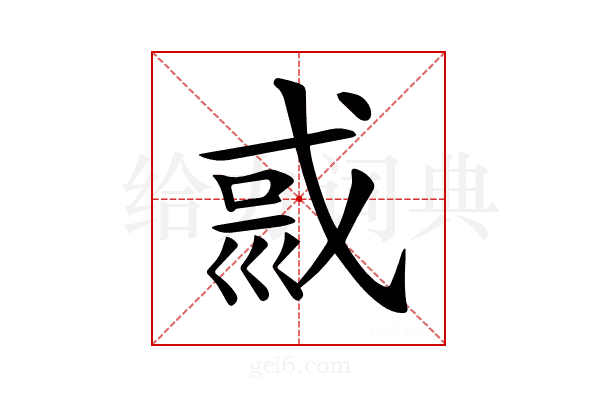 𡿿
