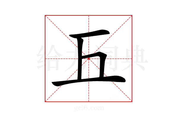 𢀑