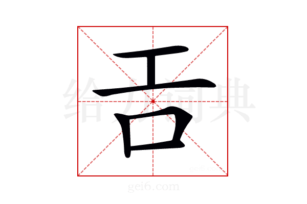 𢀛
