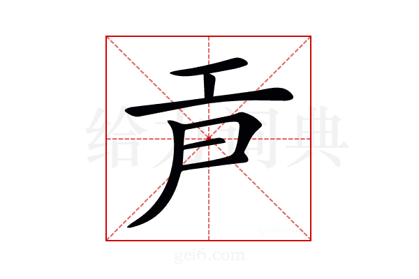 𢀞