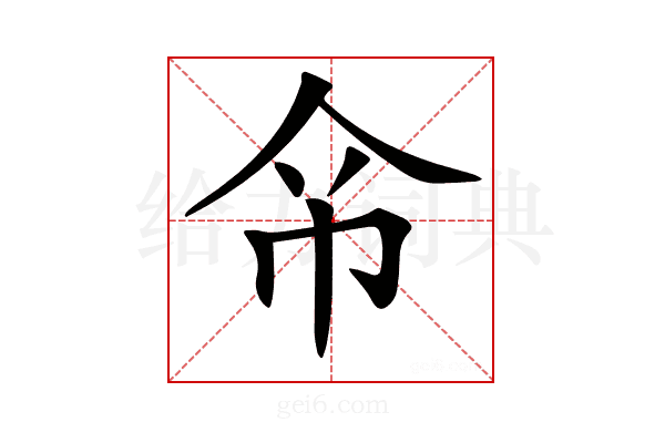 𢁰