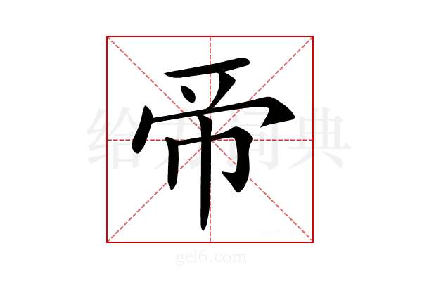 𢂇