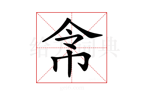 𢂂