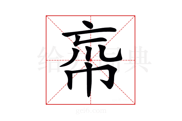 𢂠