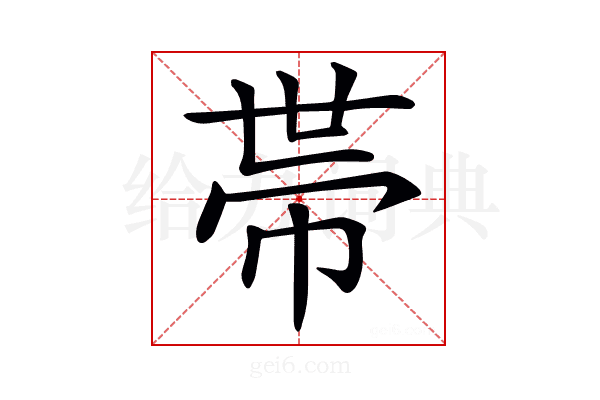 𢃄
