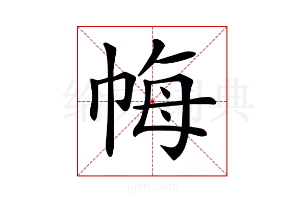 𢂳