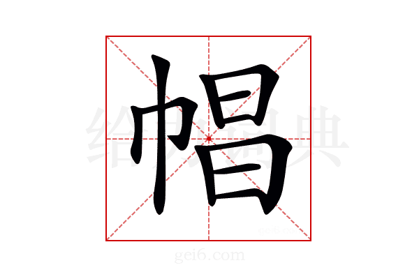 𢃑
