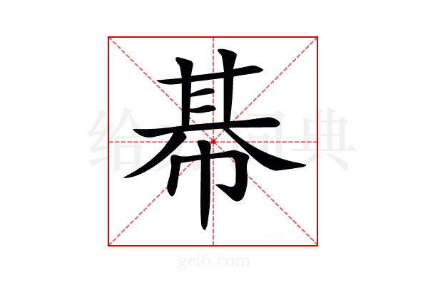 𢃛