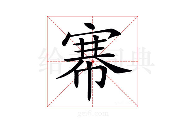 𢄏