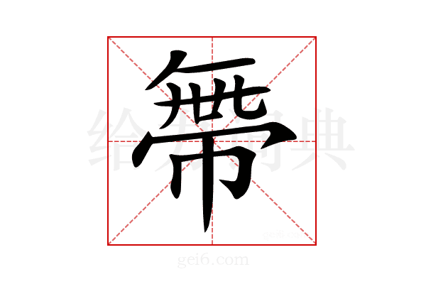 𢄔