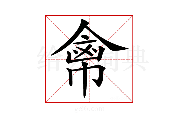 𢄕