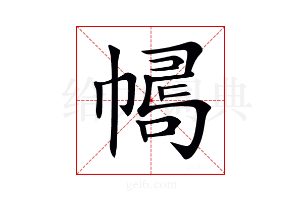 𢄛