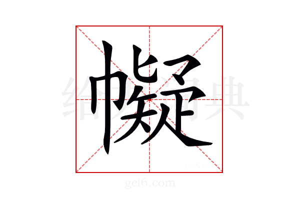 𢅟