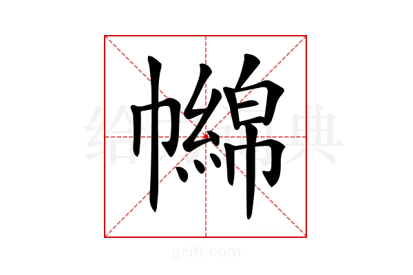 𢅧