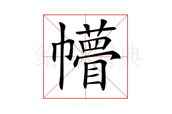 𢅴