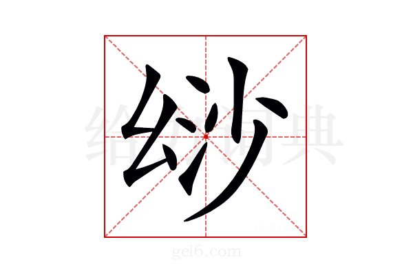 𢇄
