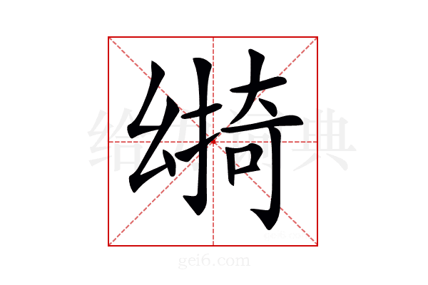 𢇎